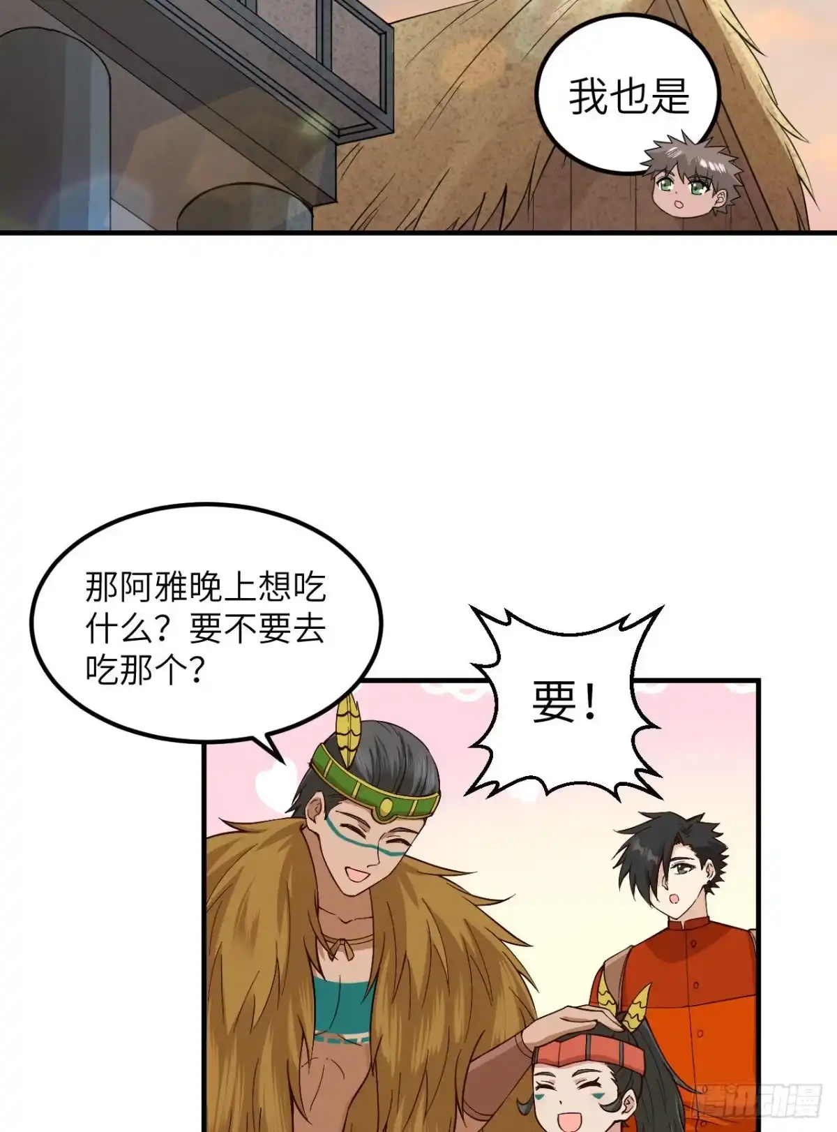 172热可可-我和妹子们的荒岛余生-青葶动漫（第8张）