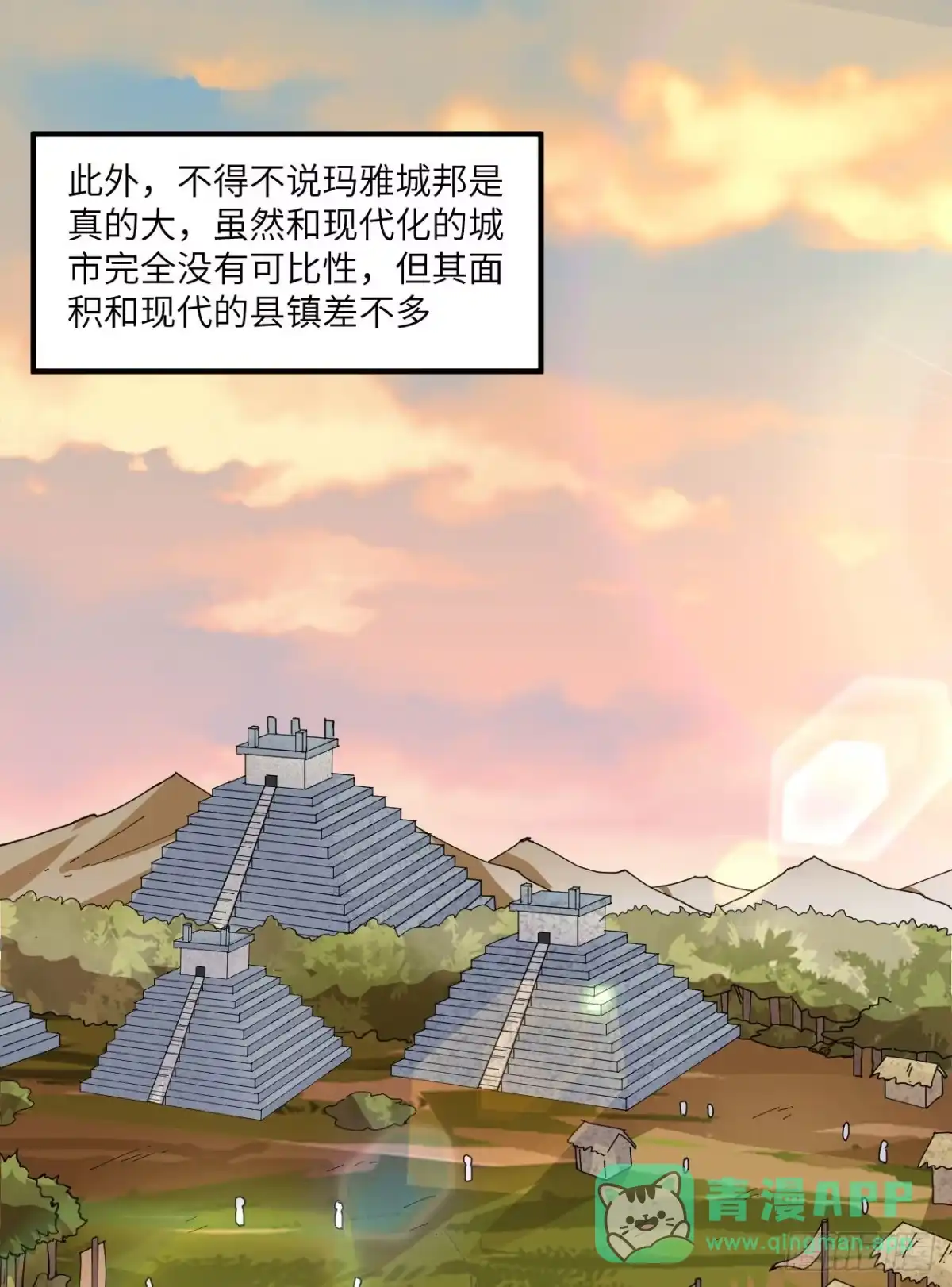 172热可可-我和妹子们的荒岛余生-青葶动漫（第5张）