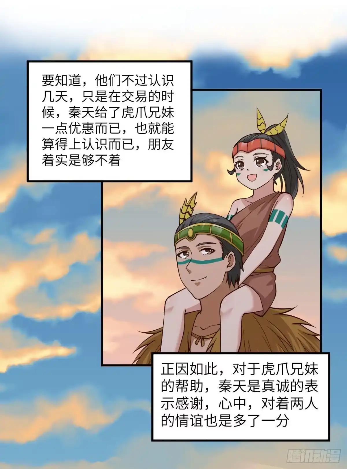 172热可可-我和妹子们的荒岛余生-青葶动漫（第4张）