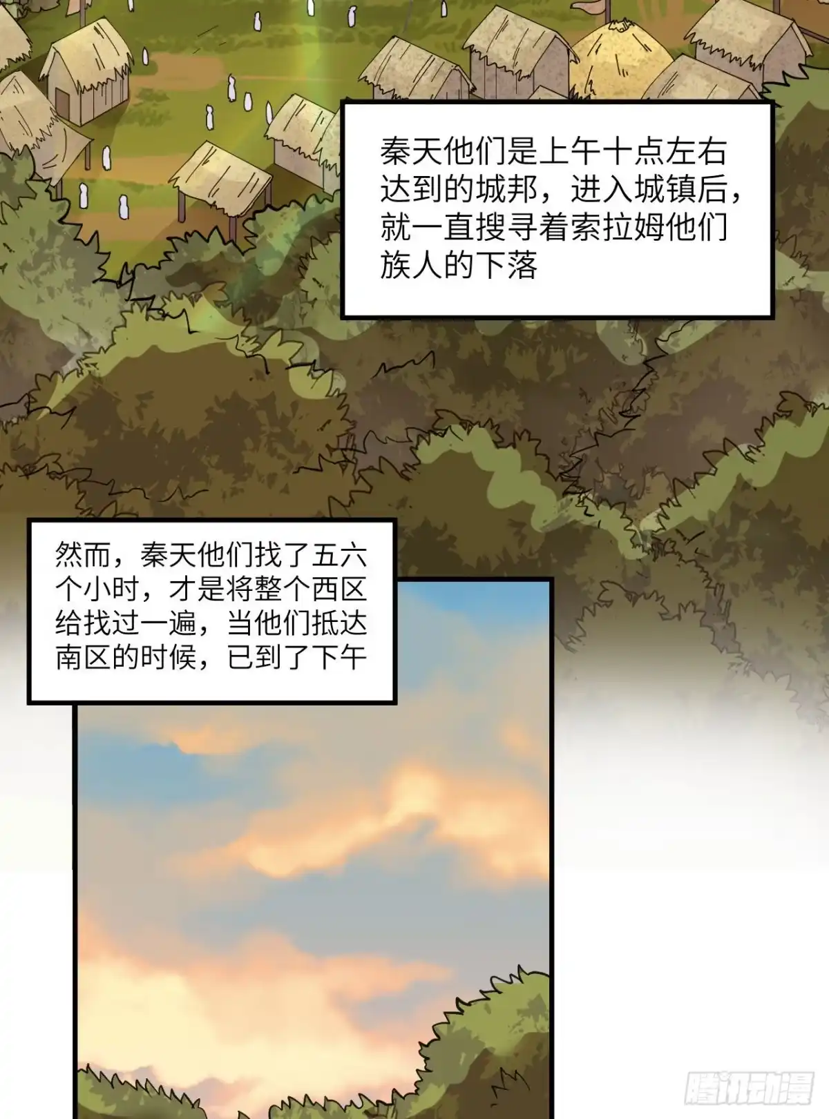 172热可可-我和妹子们的荒岛余生-青葶动漫（第6张）