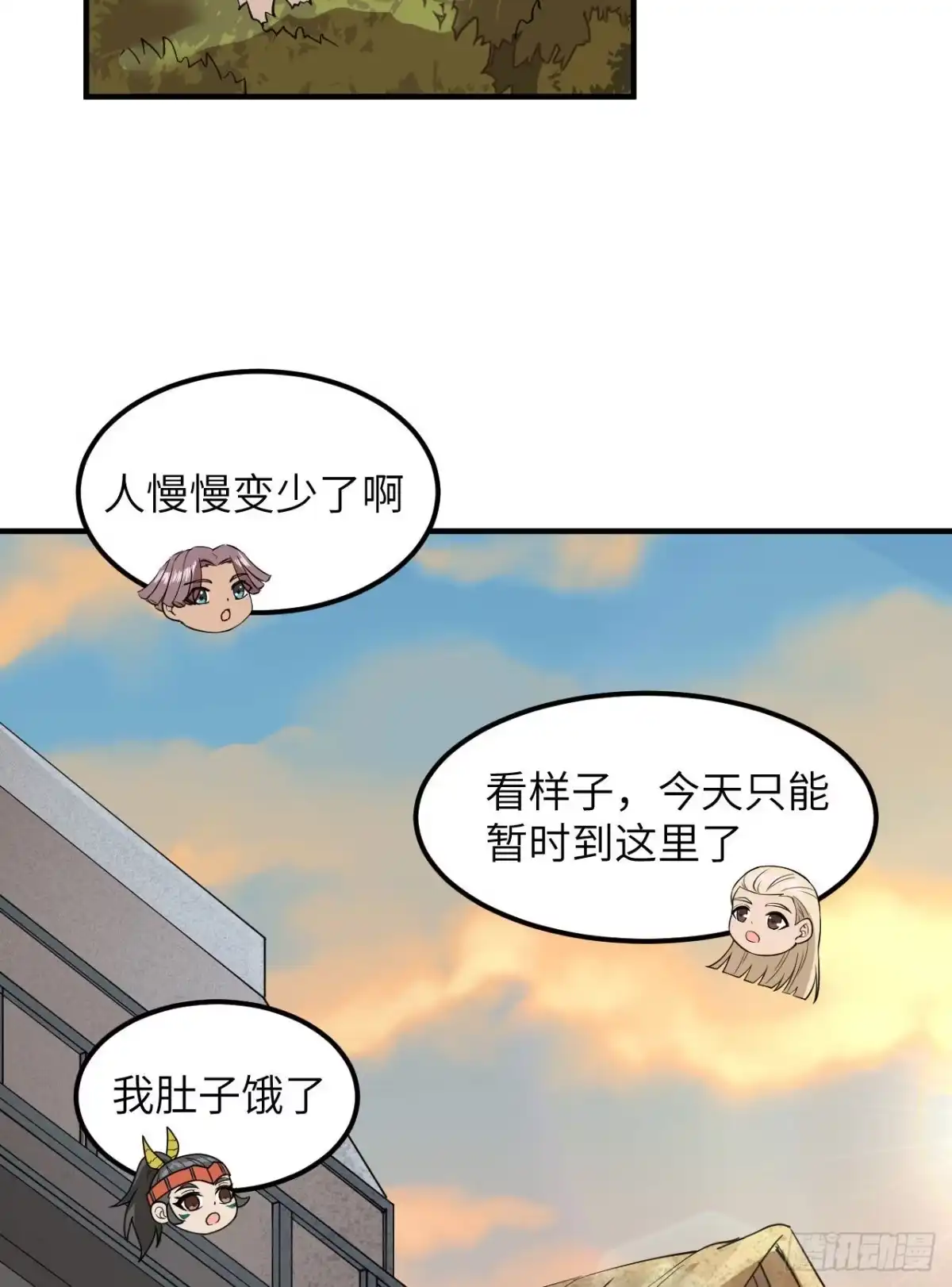 172热可可-我和妹子们的荒岛余生-青葶动漫（第7张）