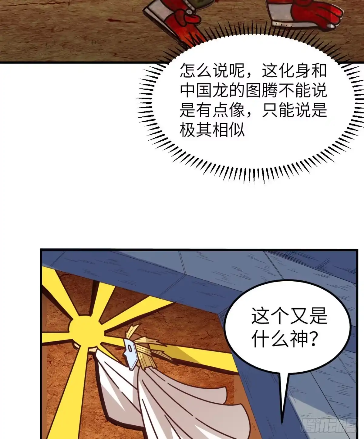 173喊救命的鹦鹉-我和妹子们的荒岛余生-青葶动漫（第7张）