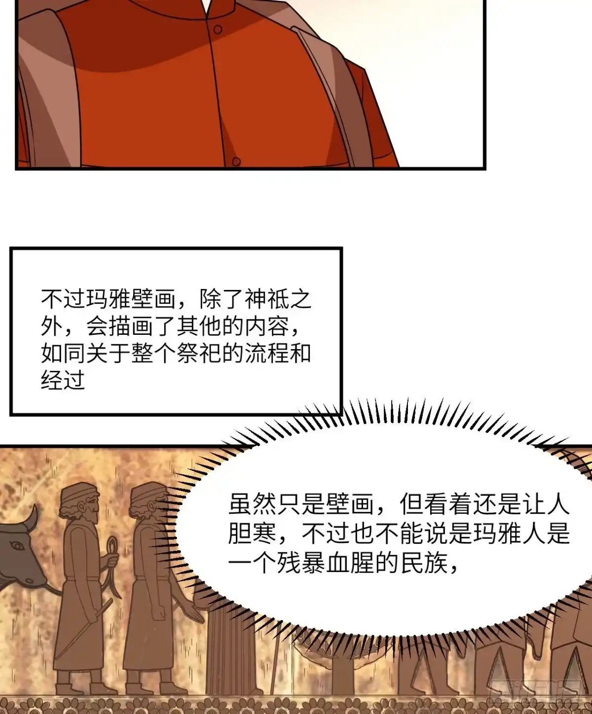 173喊救命的鹦鹉-我和妹子们的荒岛余生-青葶动漫（第11张）