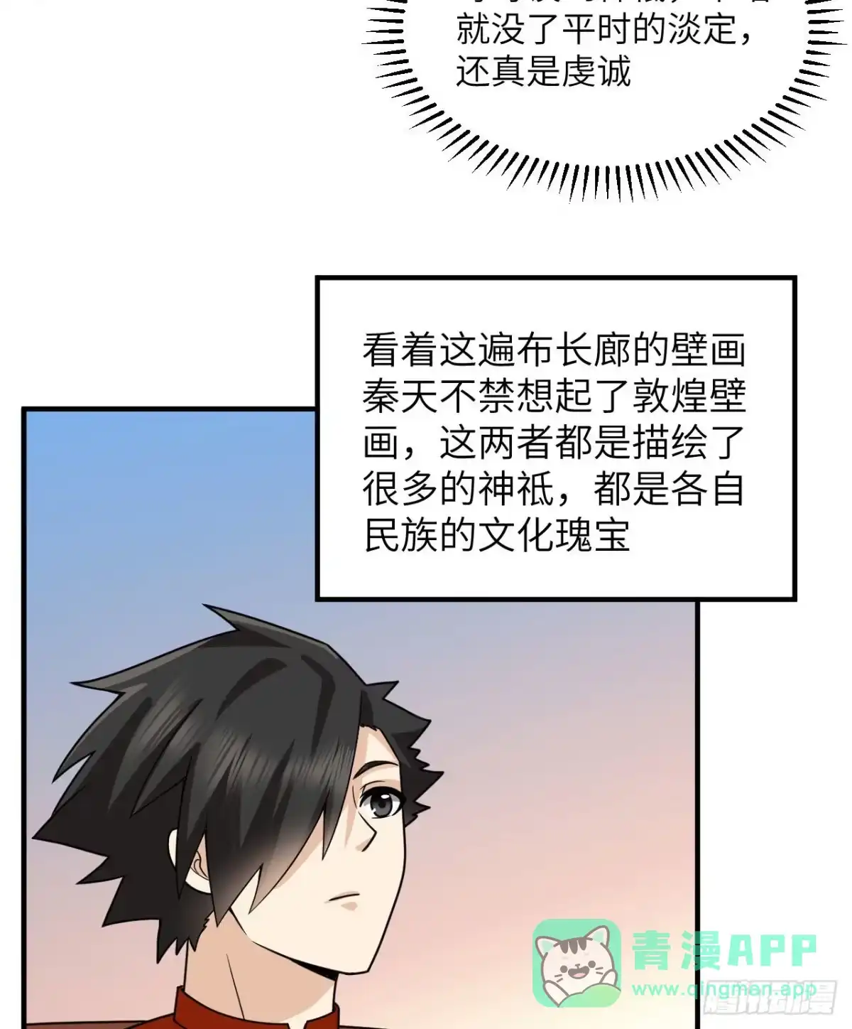 173喊救命的鹦鹉-我和妹子们的荒岛余生-青葶动漫（第10张）