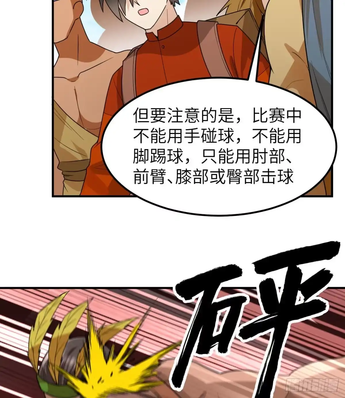 173喊救命的鹦鹉-我和妹子们的荒岛余生-青葶动漫（第21张）