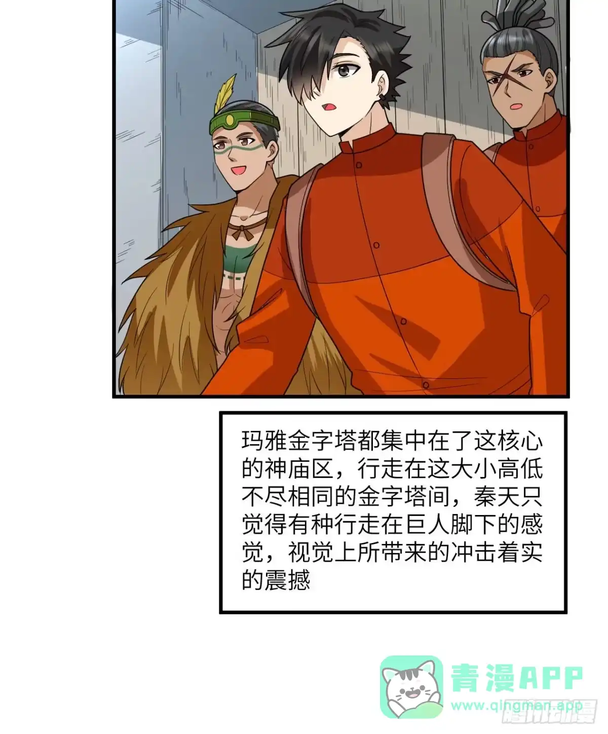 173喊救命的鹦鹉-我和妹子们的荒岛余生-青葶动漫（第15张）