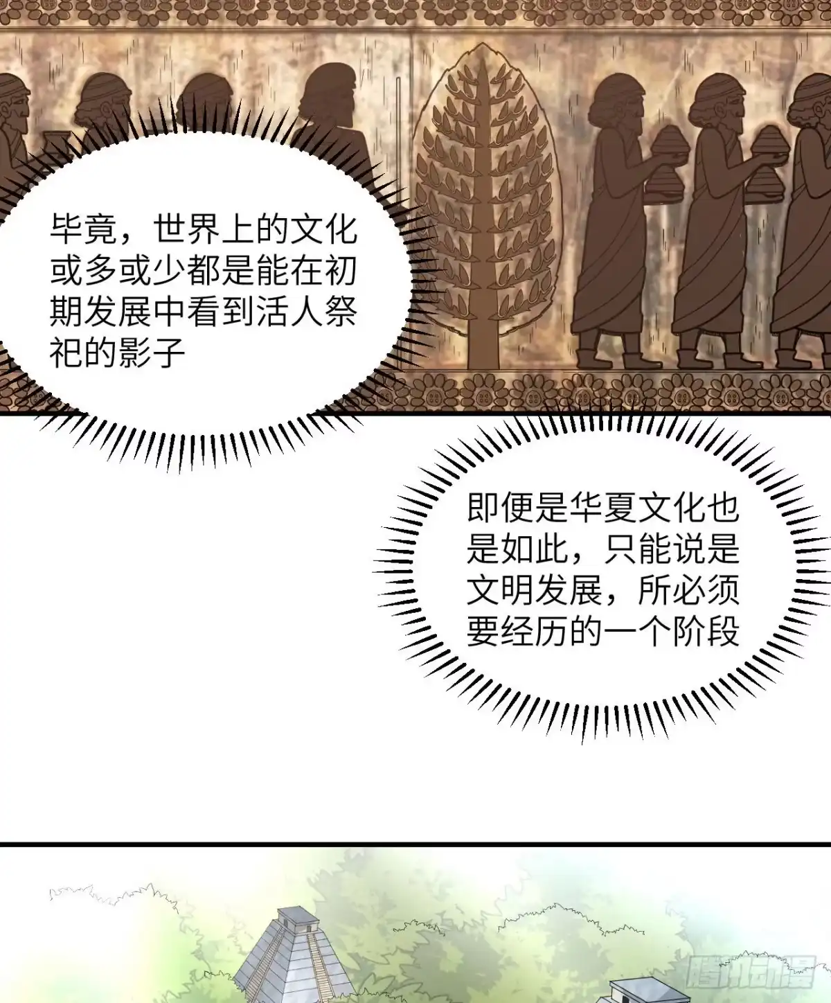 173喊救命的鹦鹉-我和妹子们的荒岛余生-青葶动漫（第12张）