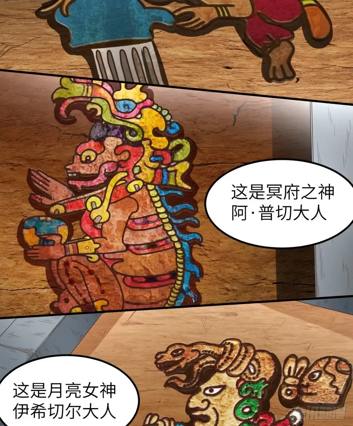 173喊救命的鹦鹉-我和妹子们的荒岛余生-青葶动漫（第4张）