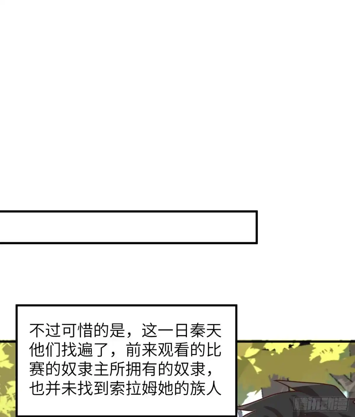 173喊救命的鹦鹉-我和妹子们的荒岛余生-青葶动漫（第51张）