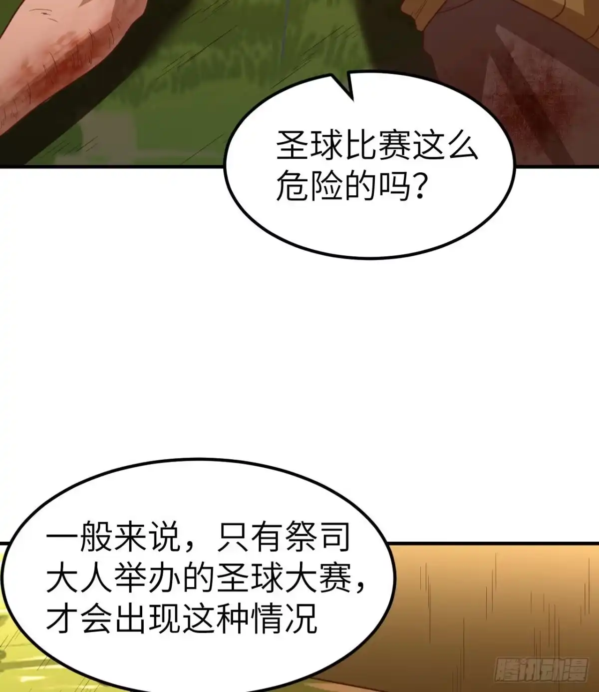 173喊救命的鹦鹉-我和妹子们的荒岛余生-青葶动漫（第37张）