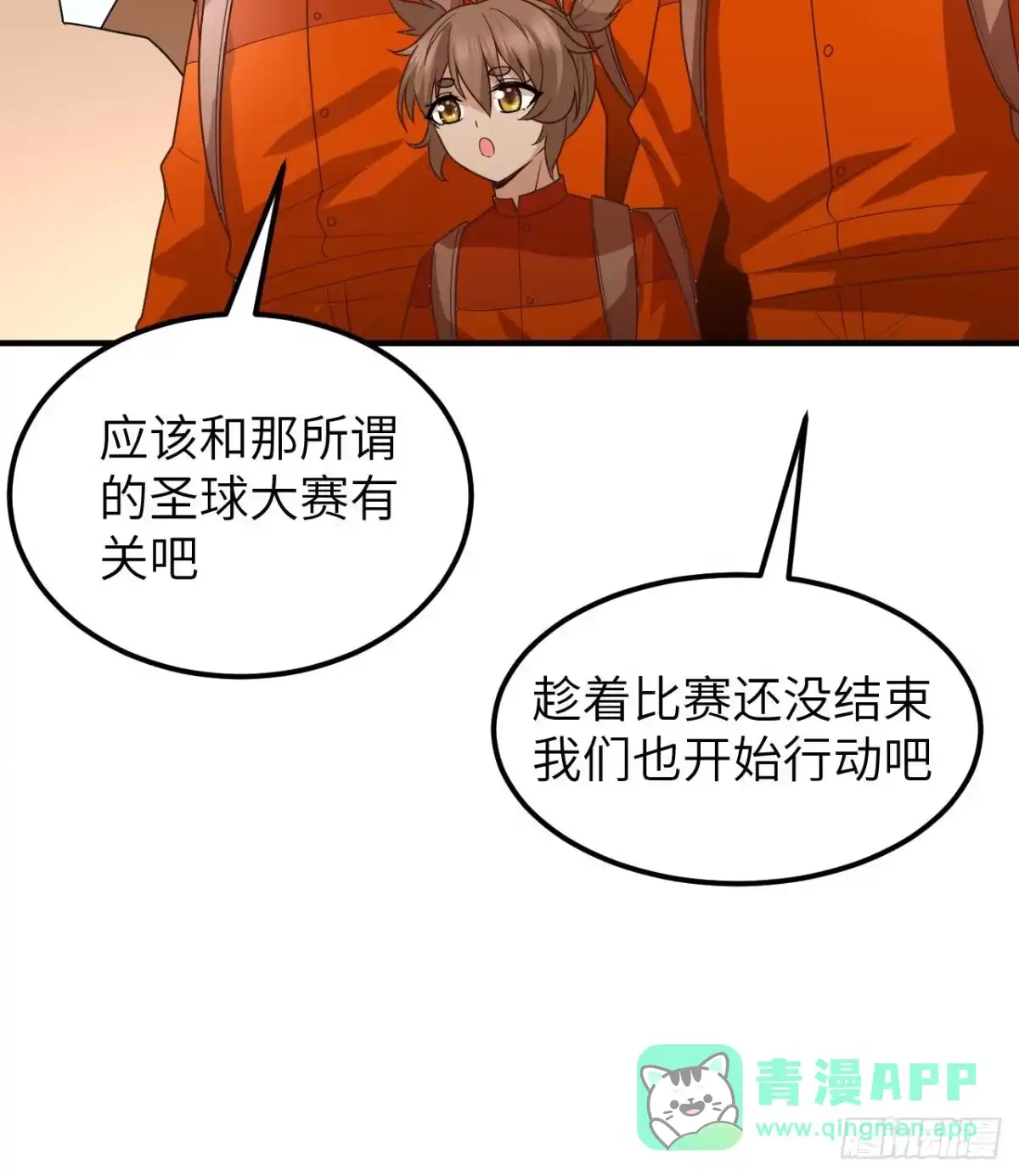 173喊救命的鹦鹉-我和妹子们的荒岛余生-青葶动漫（第45张）