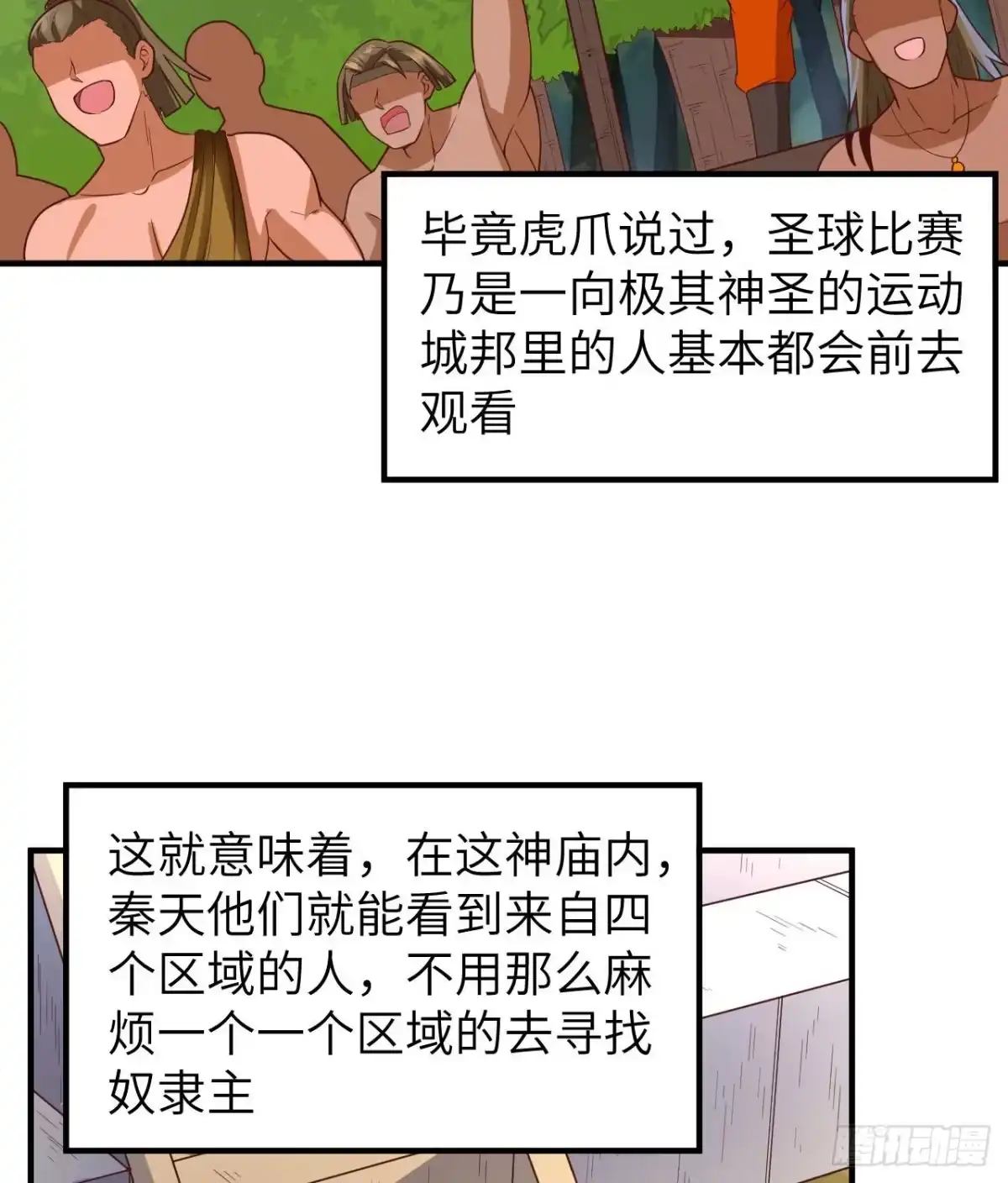 173喊救命的鹦鹉-我和妹子们的荒岛余生-青葶动漫（第49张）
