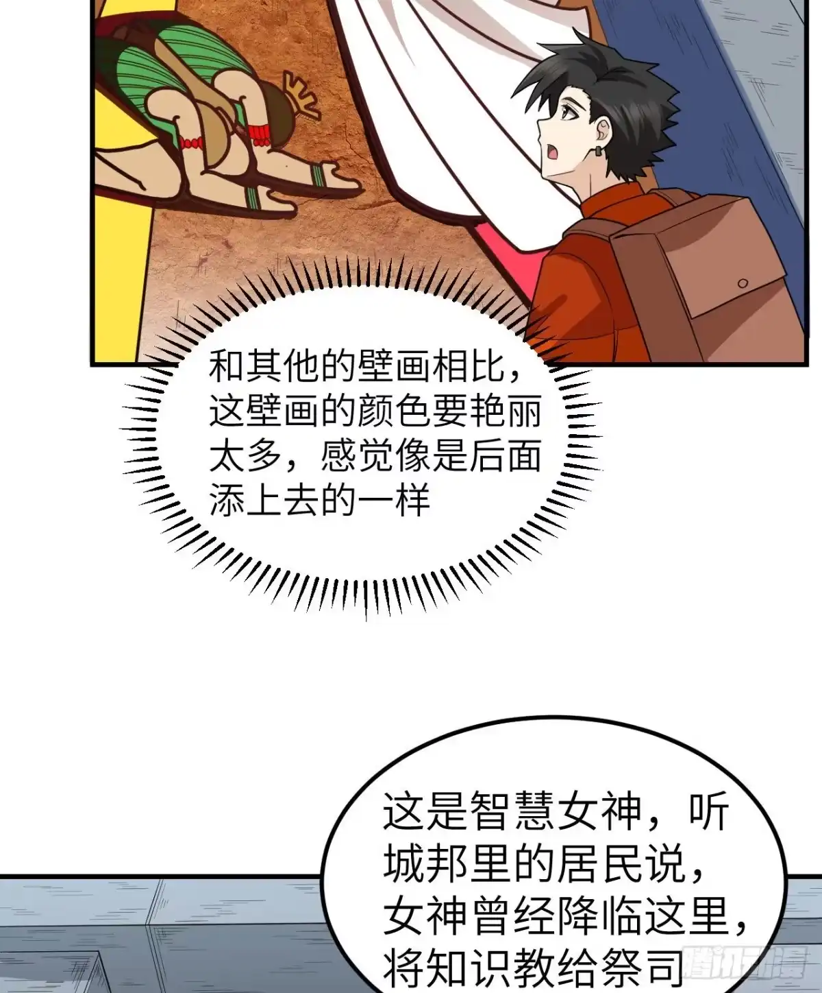 173喊救命的鹦鹉-我和妹子们的荒岛余生-青葶动漫（第8张）