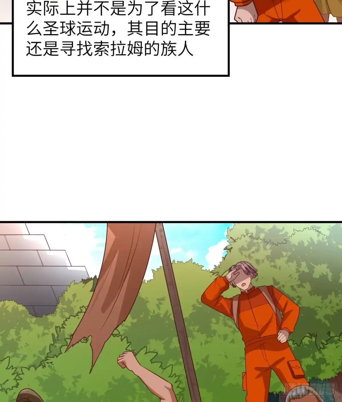 173喊救命的鹦鹉-我和妹子们的荒岛余生-青葶动漫（第48张）