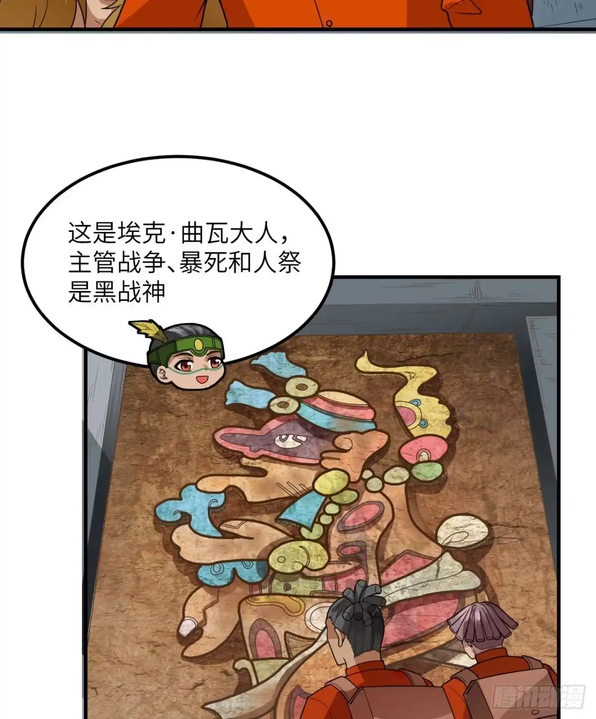 173喊救命的鹦鹉-我和妹子们的荒岛余生-青葶动漫（第2张）