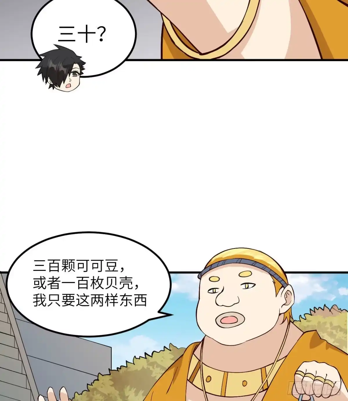 174族人的下落-我和妹子们的荒岛余生-青葶动漫（第2张）