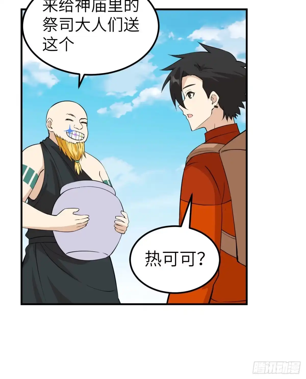 174族人的下落-我和妹子们的荒岛余生-青葶动漫（第31张）