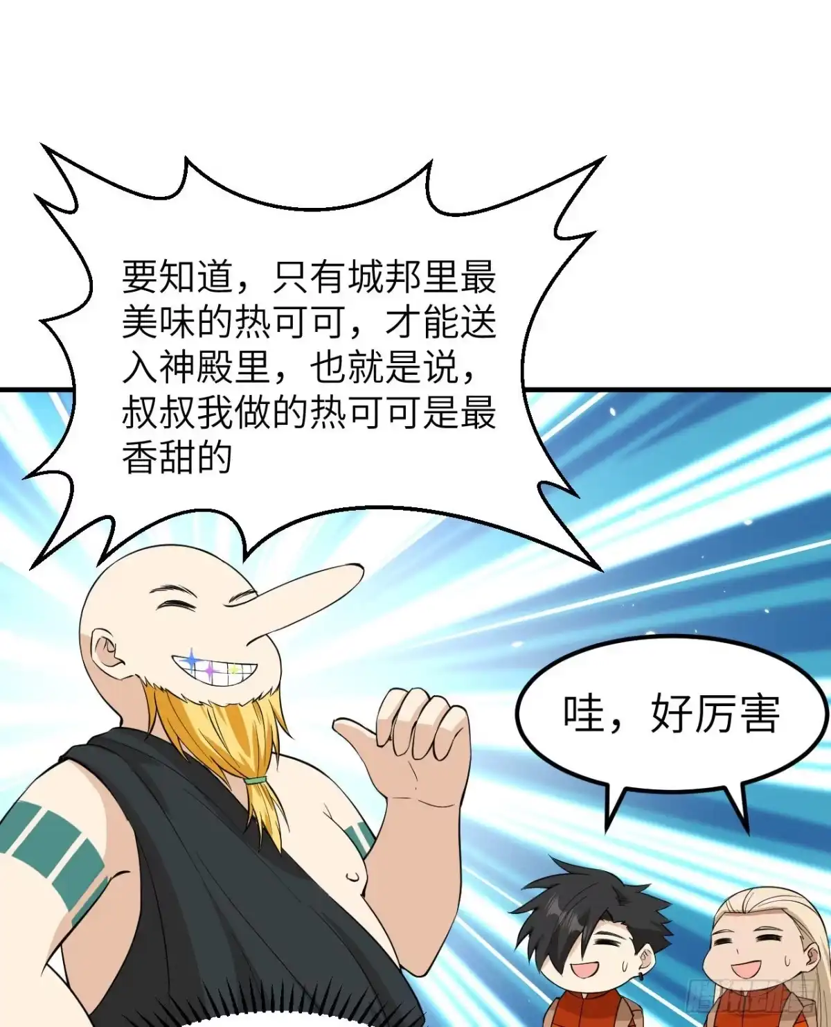 174族人的下落-我和妹子们的荒岛余生-青葶动漫（第32张）