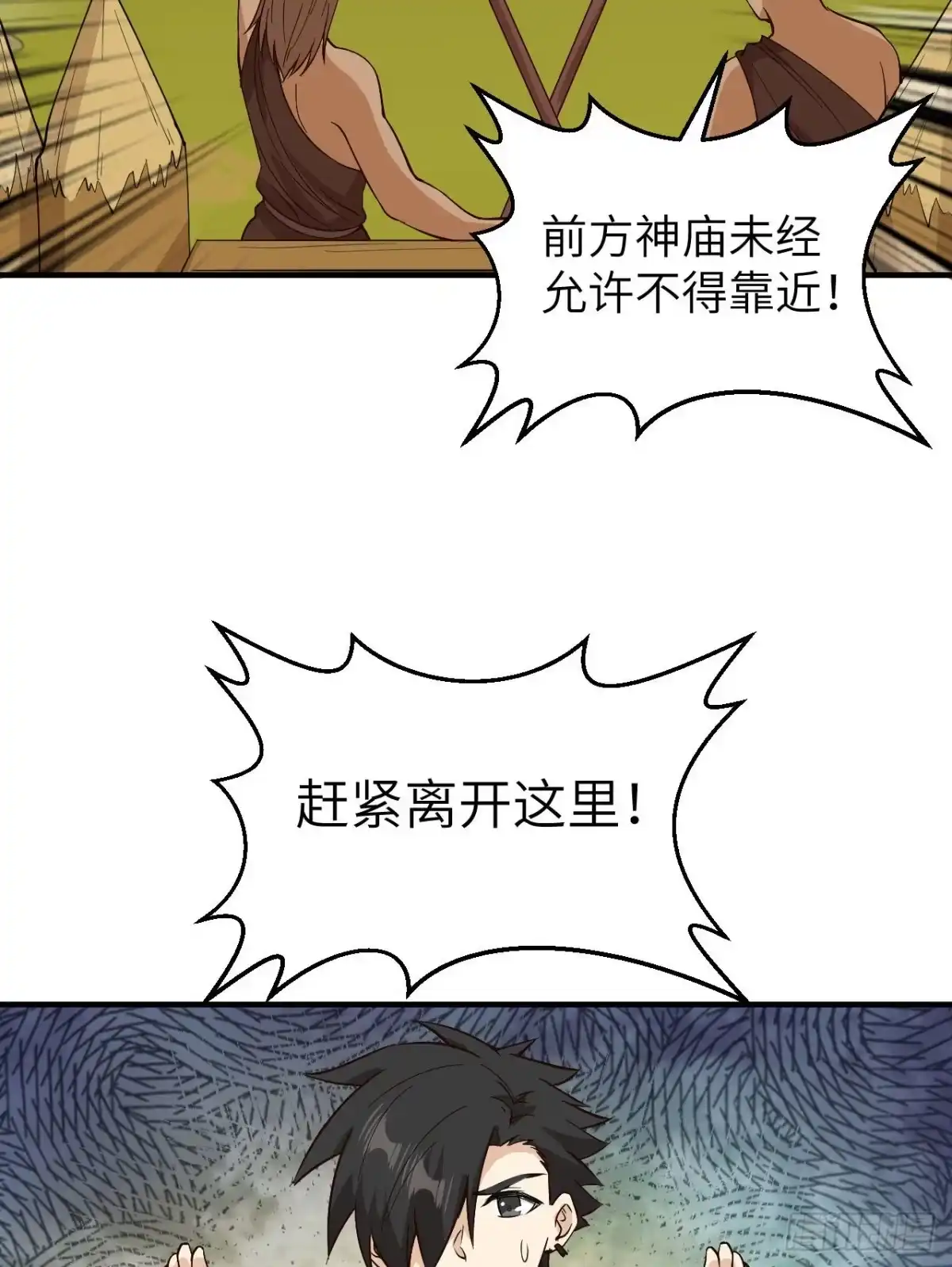 174族人的下落-我和妹子们的荒岛余生-青葶动漫（第24张）