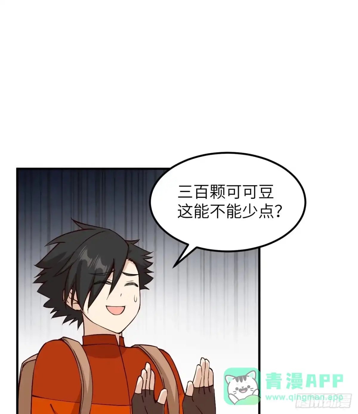 174族人的下落-我和妹子们的荒岛余生-青葶动漫（第5张）