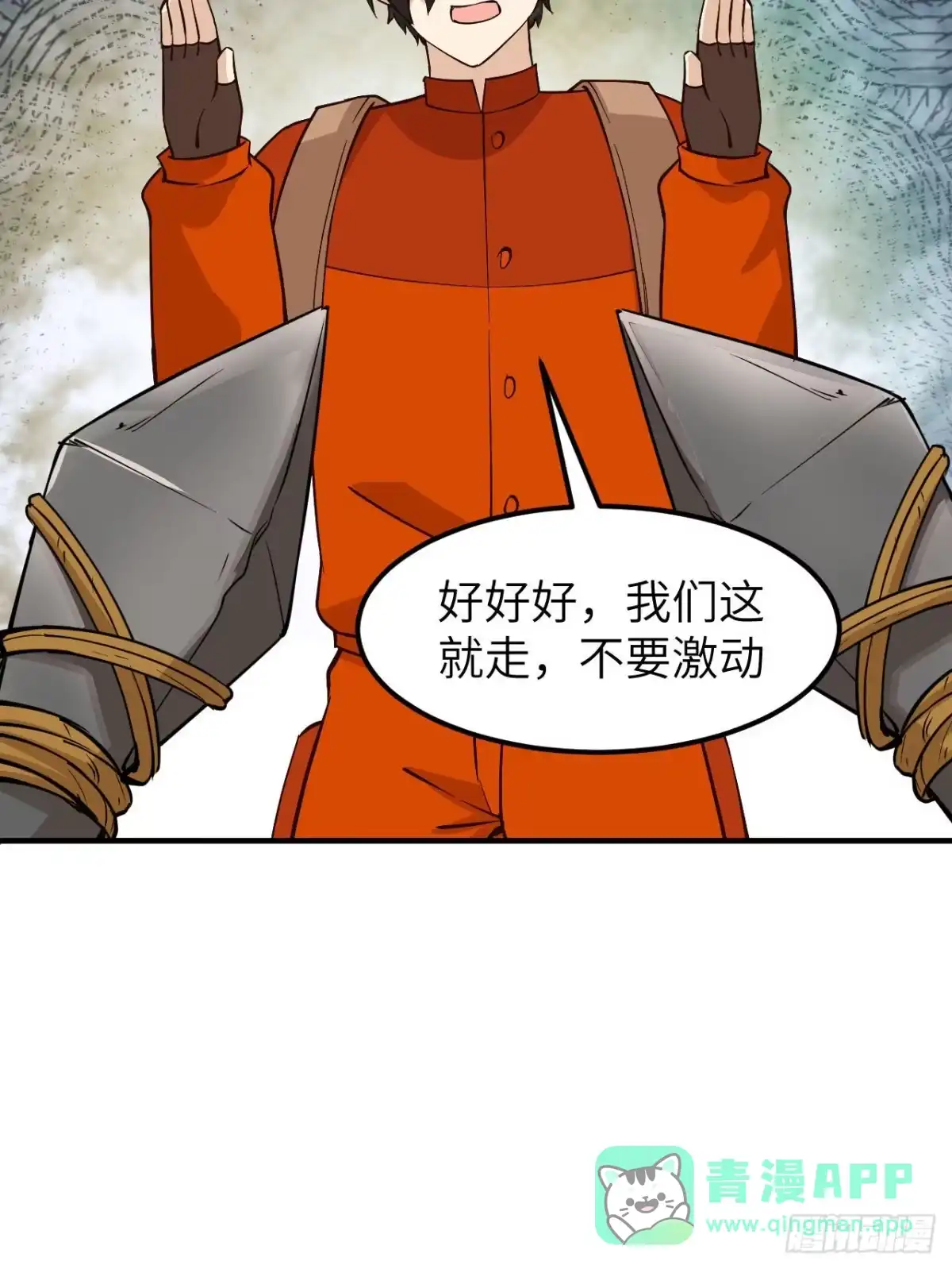 174族人的下落-我和妹子们的荒岛余生-青葶动漫（第25张）