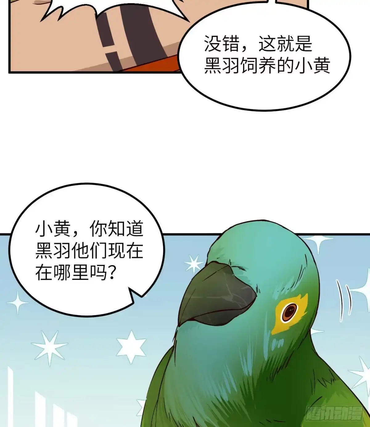 174族人的下落-我和妹子们的荒岛余生-青葶动漫（第13张）