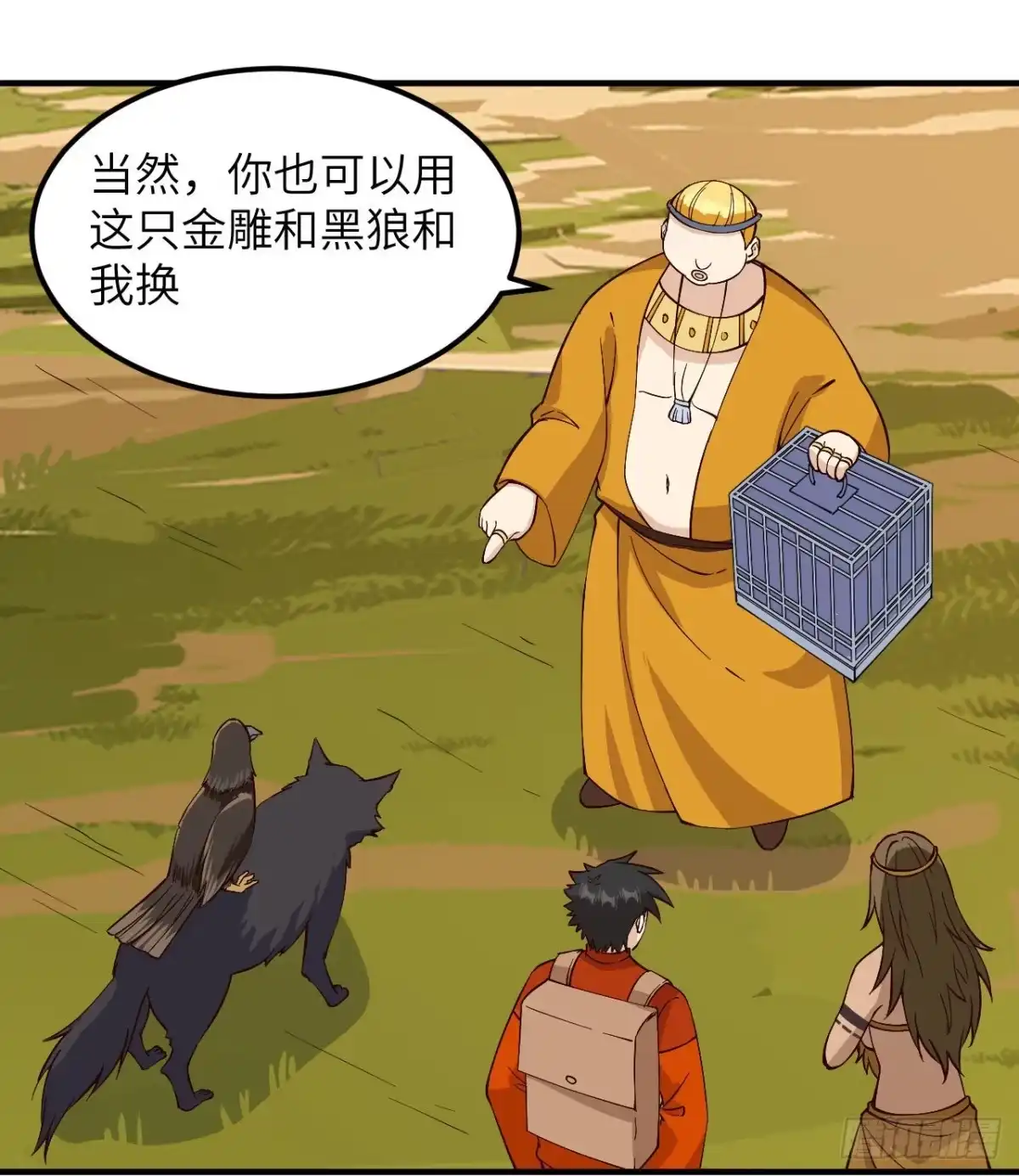 174族人的下落-我和妹子们的荒岛余生-青葶动漫（第4张）