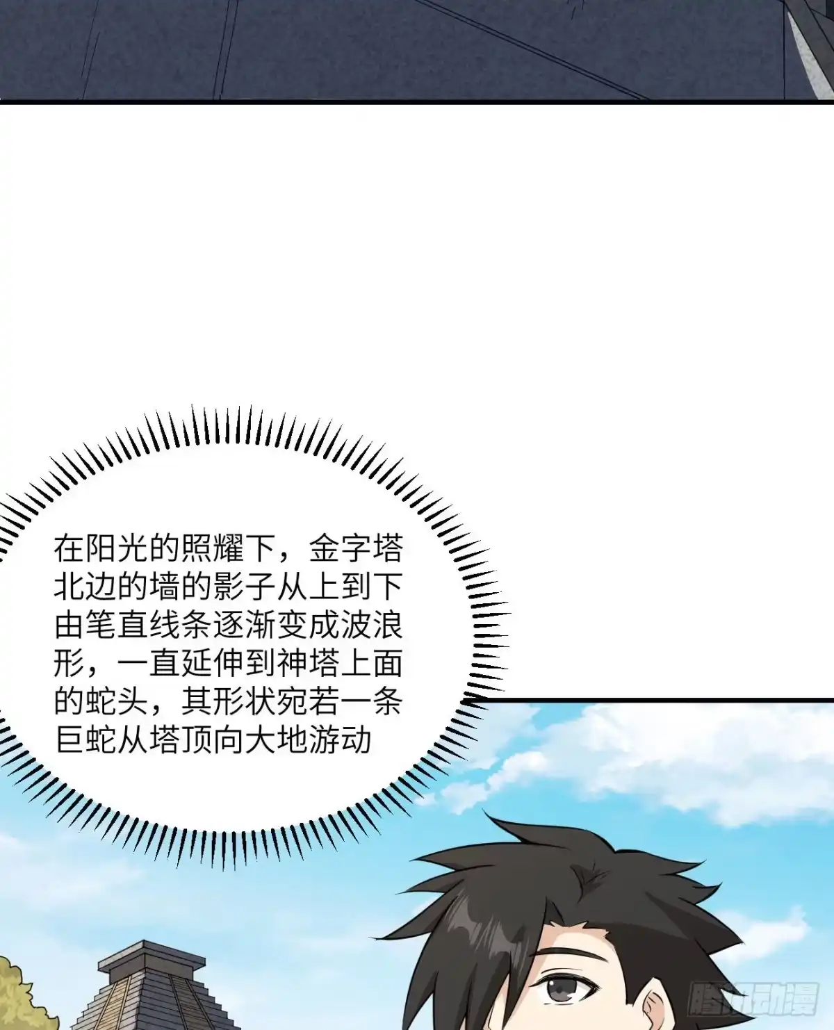 174族人的下落-我和妹子们的荒岛余生-青葶动漫（第38张）