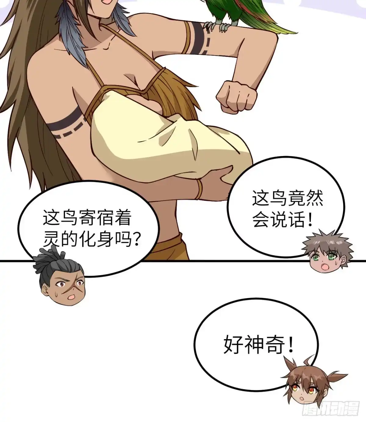 174族人的下落-我和妹子们的荒岛余生-青葶动漫（第11张）