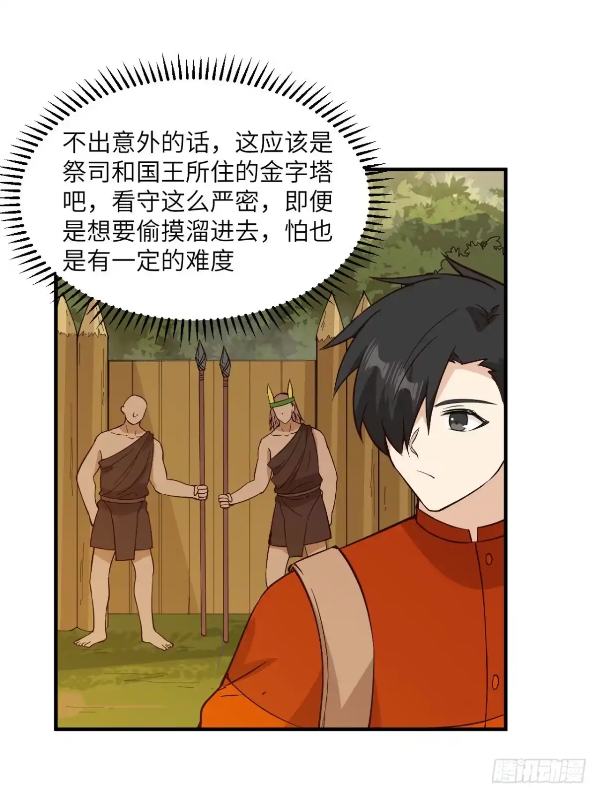 174族人的下落-我和妹子们的荒岛余生-青葶动漫（第26张）