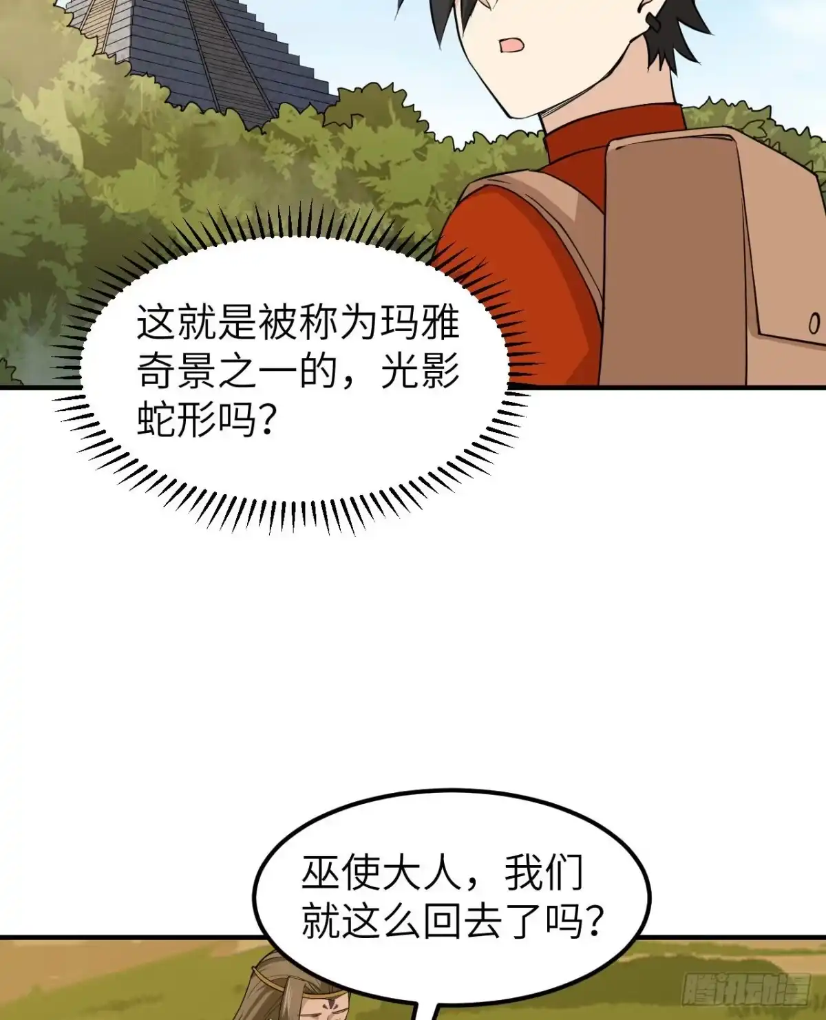 174族人的下落-我和妹子们的荒岛余生-青葶动漫（第39张）