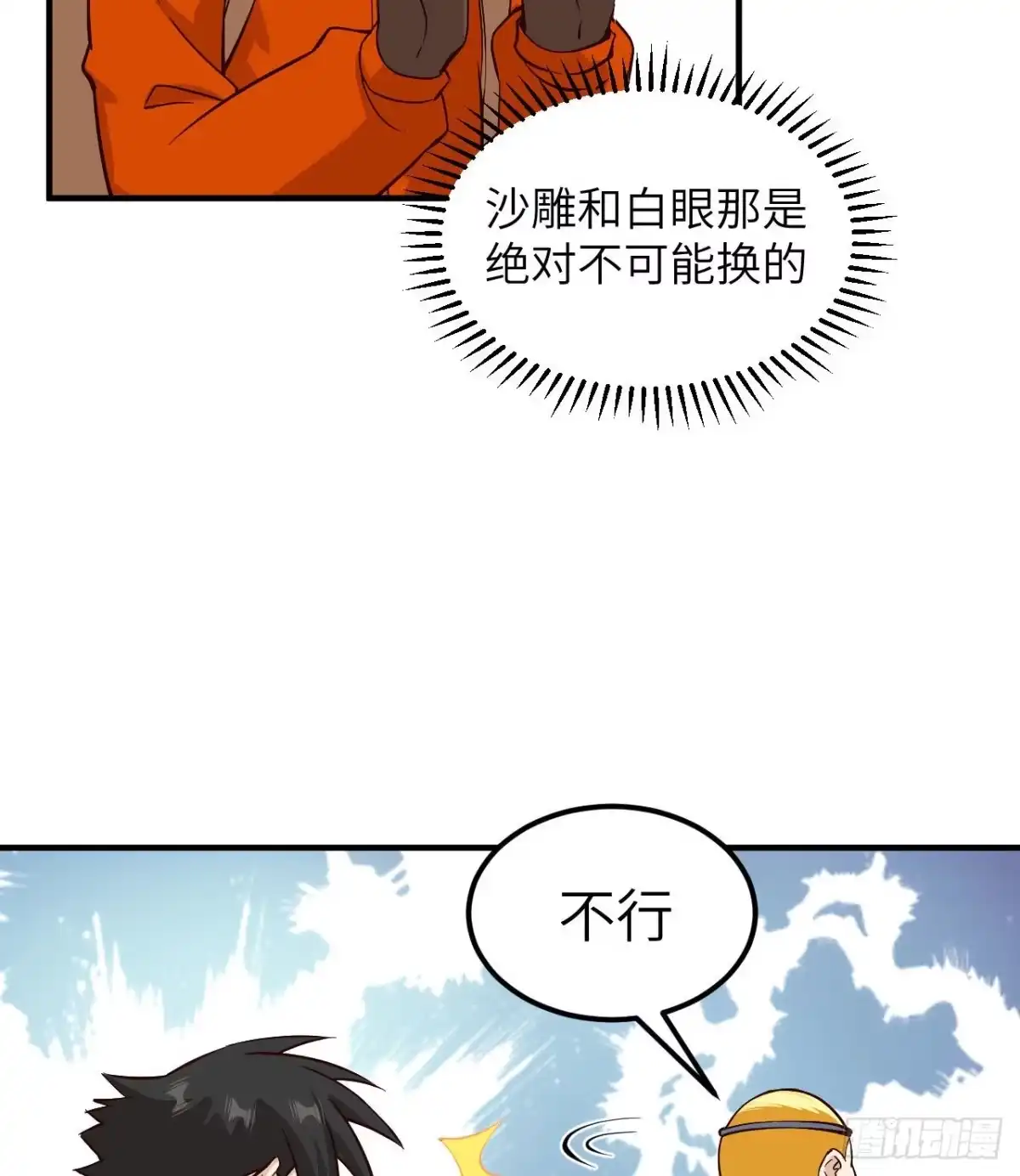 174族人的下落-我和妹子们的荒岛余生-青葶动漫（第6张）