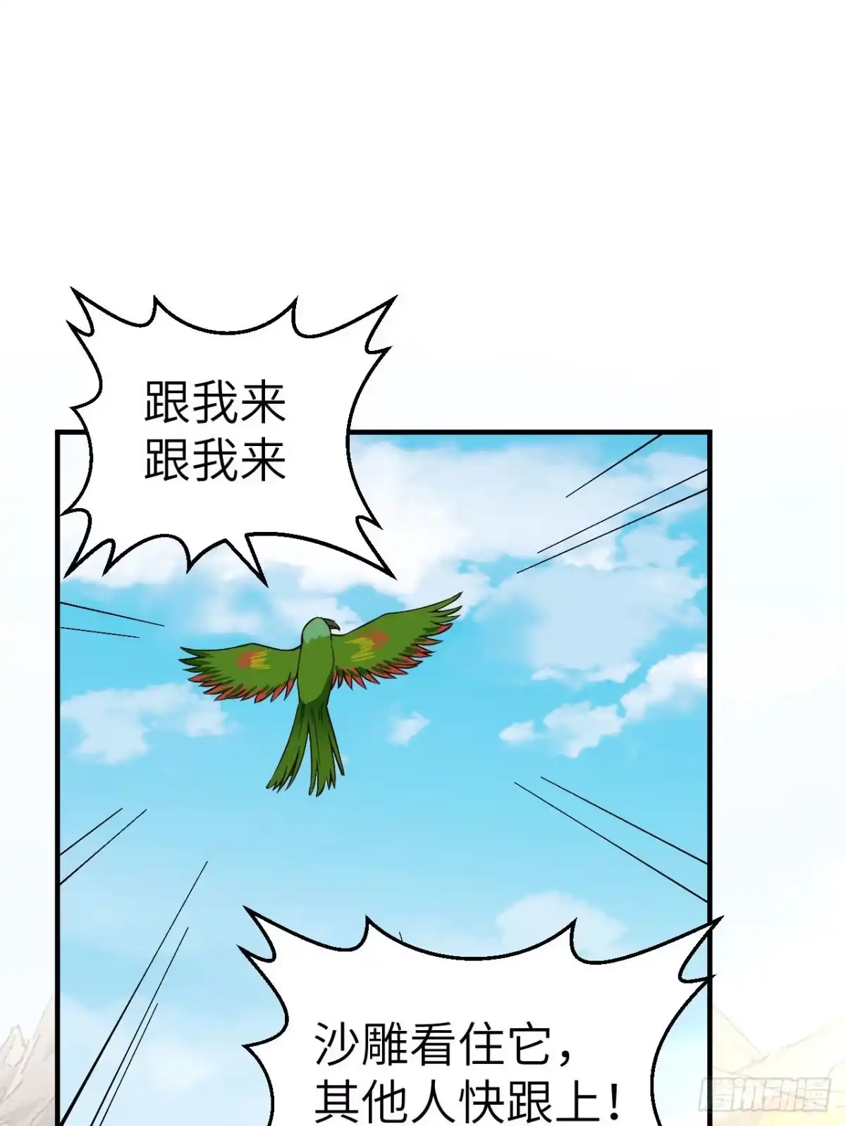 174族人的下落-我和妹子们的荒岛余生-青葶动漫（第16张）