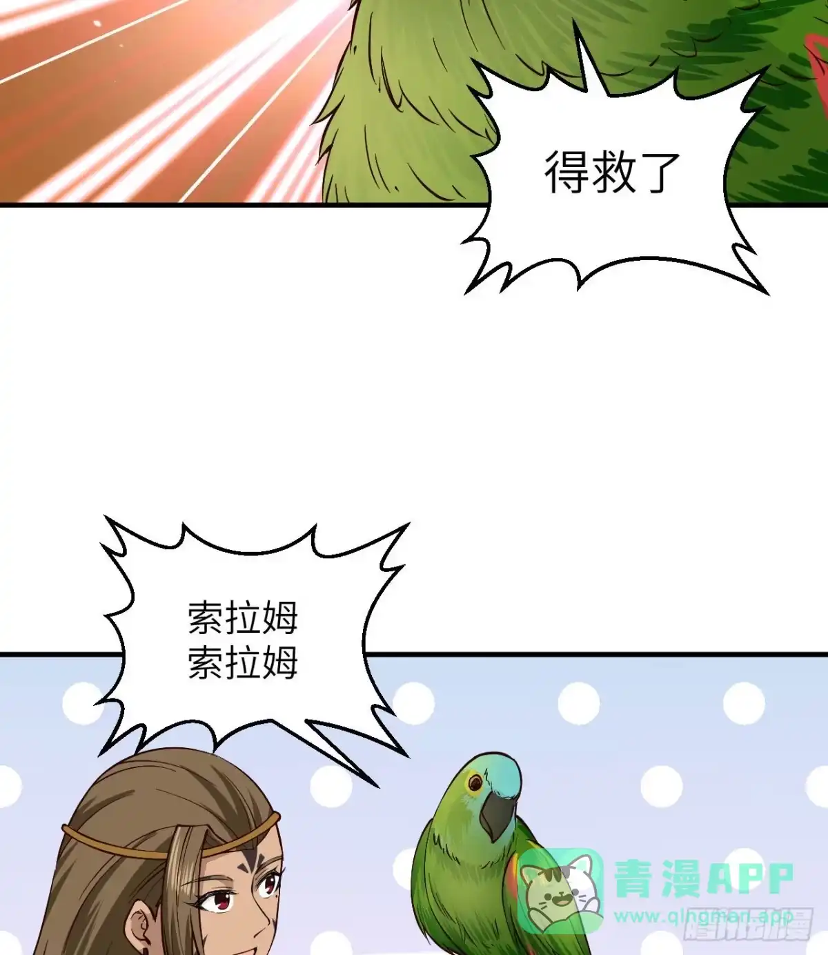 174族人的下落-我和妹子们的荒岛余生-青葶动漫（第10张）
