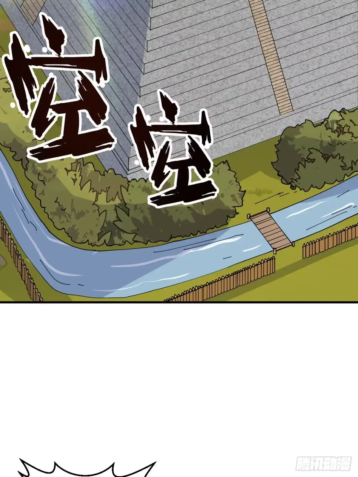 174族人的下落-我和妹子们的荒岛余生-青葶动漫（第18张）