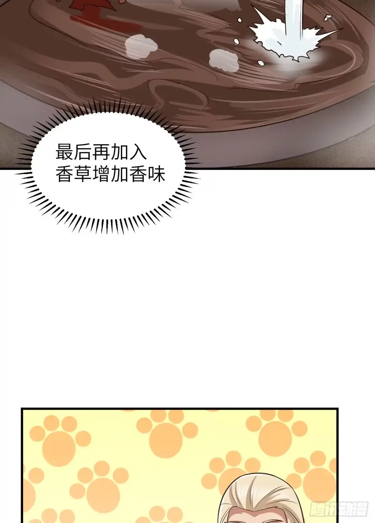 175盆满钵满-我和妹子们的荒岛余生-青葶动漫（第17张）