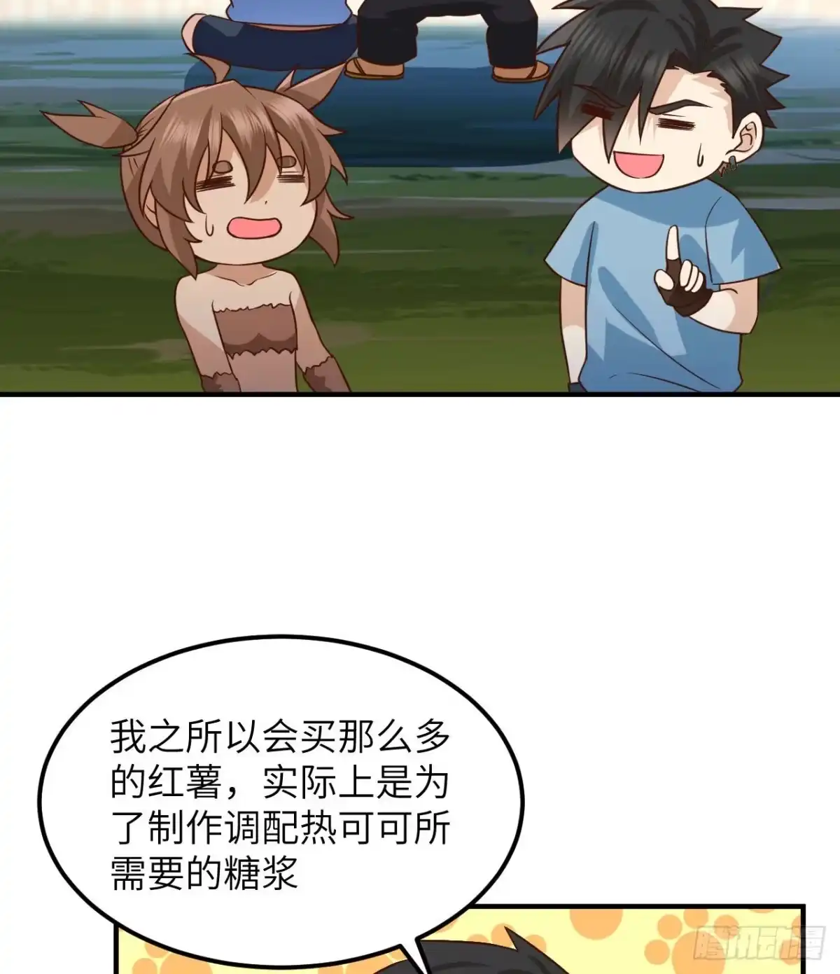 175盆满钵满-我和妹子们的荒岛余生-青葶动漫（第7张）