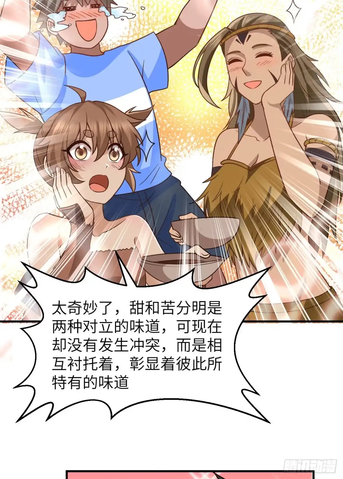 175盆满钵满-我和妹子们的荒岛余生-青葶动漫（第19张）
