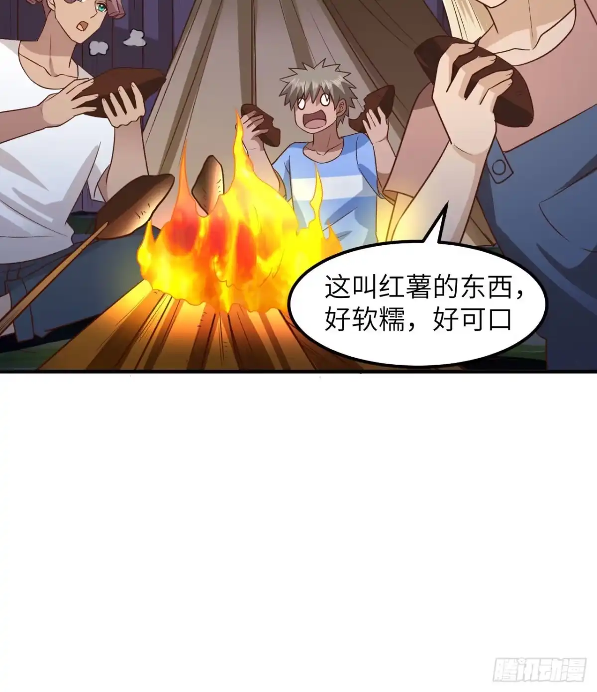 175盆满钵满-我和妹子们的荒岛余生-青葶动漫（第3张）