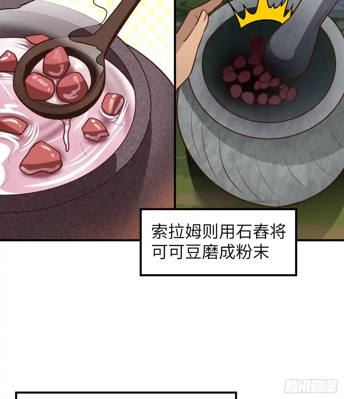 175盆满钵满-我和妹子们的荒岛余生-青葶动漫（第11张）