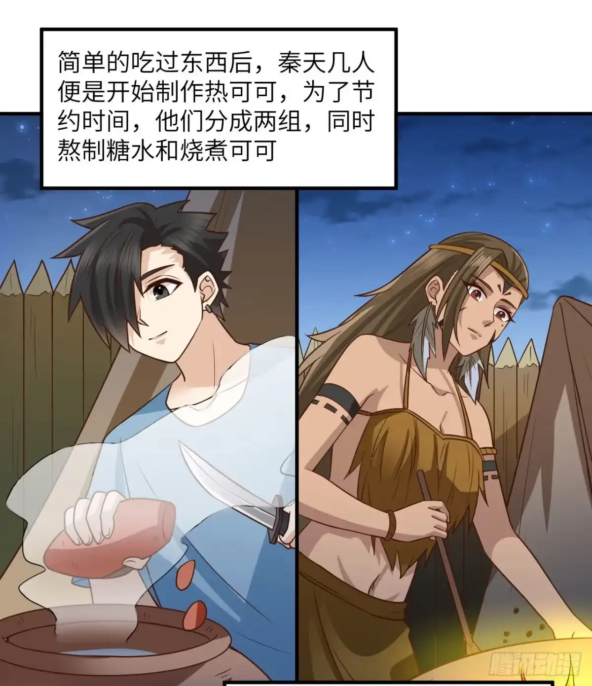 175盆满钵满-我和妹子们的荒岛余生-青葶动漫（第9张）