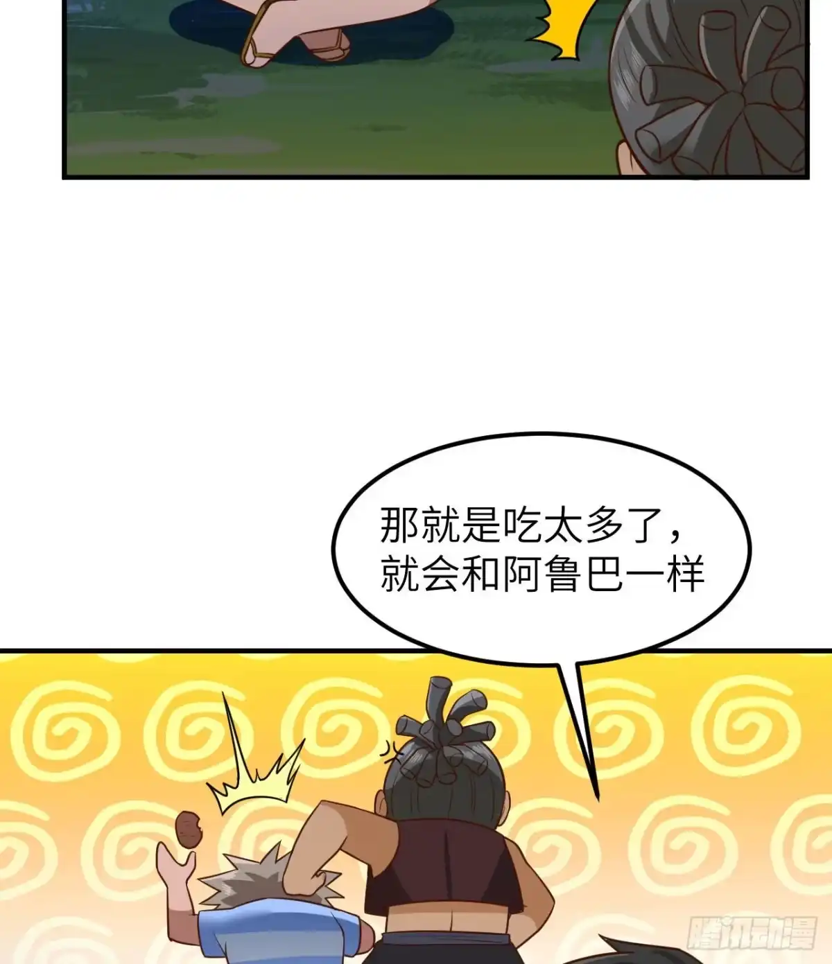 175盆满钵满-我和妹子们的荒岛余生-青葶动漫（第6张）