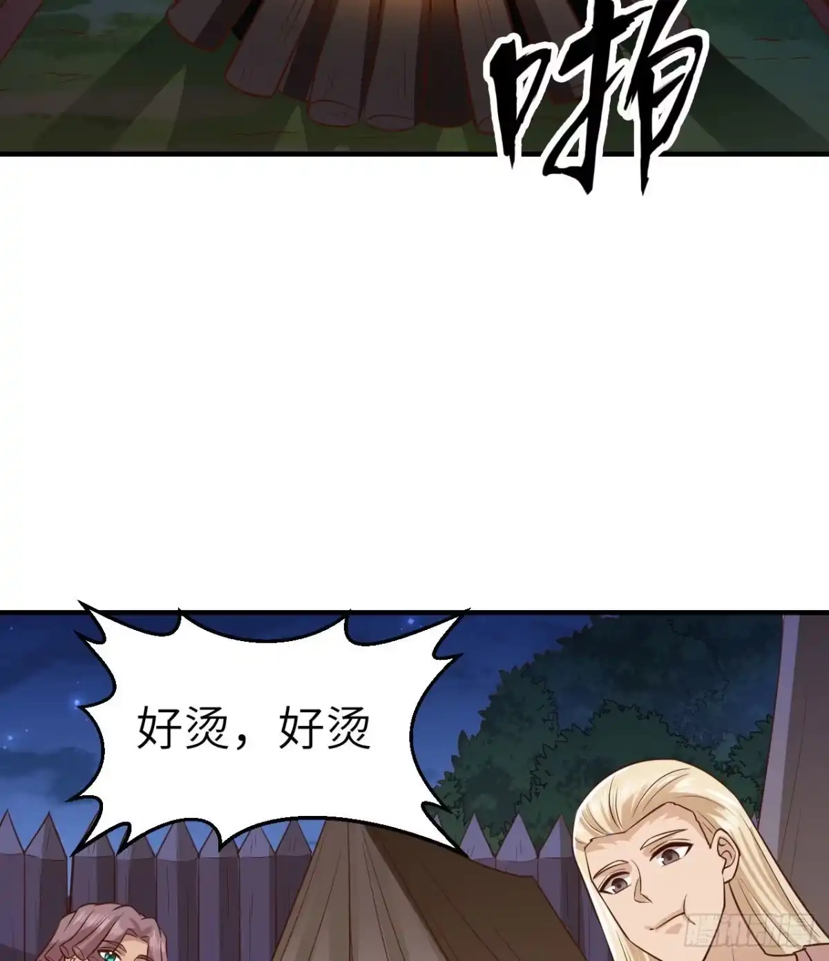 175盆满钵满-我和妹子们的荒岛余生-青葶动漫（第2张）
