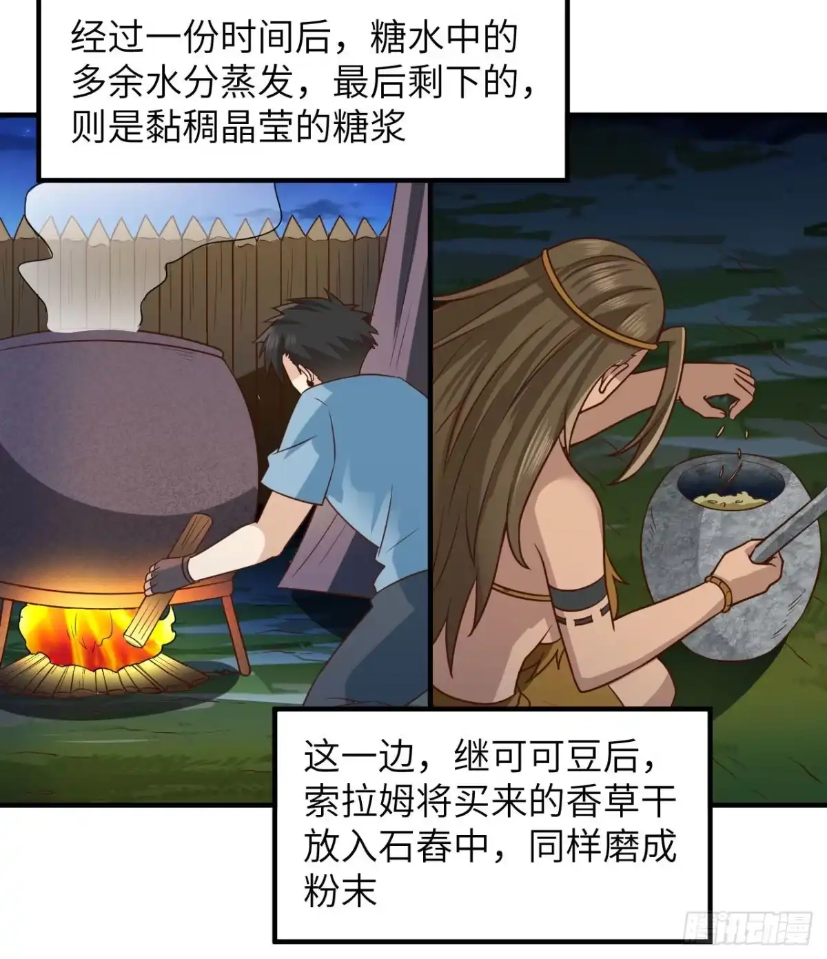 175盆满钵满-我和妹子们的荒岛余生-青葶动漫（第12张）
