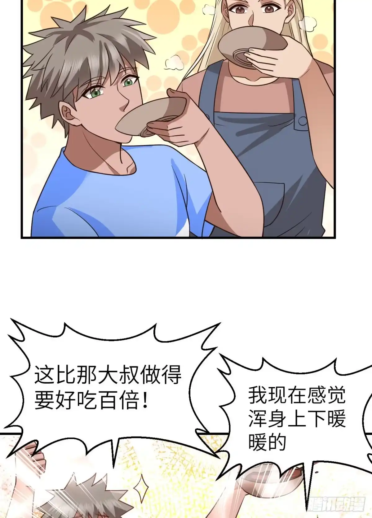 175盆满钵满-我和妹子们的荒岛余生-青葶动漫（第18张）