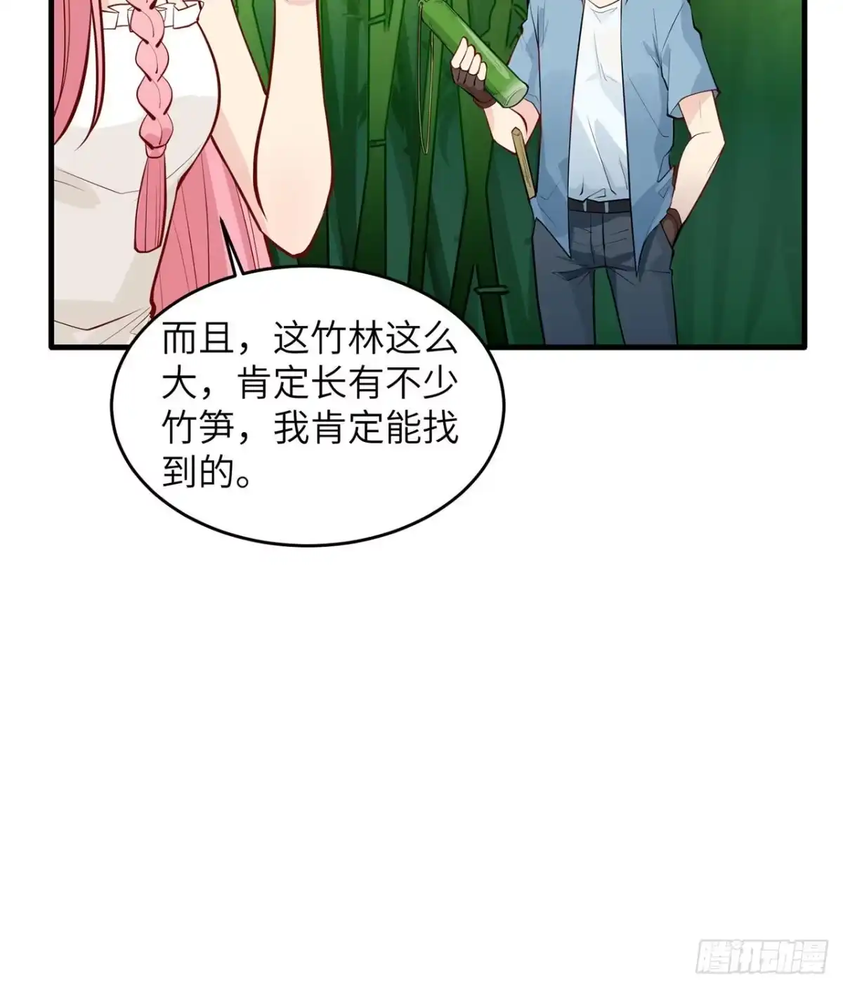 018遭遇野猪-我和妹子们的荒岛余生-青葶动漫（第16张）