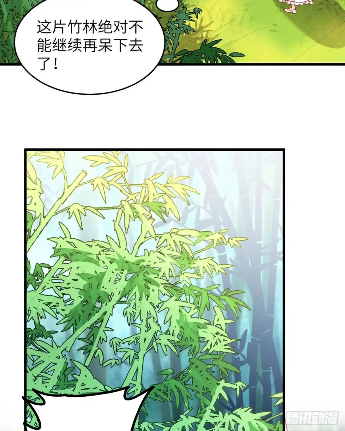 018遭遇野猪-我和妹子们的荒岛余生-青葶动漫（第26张）