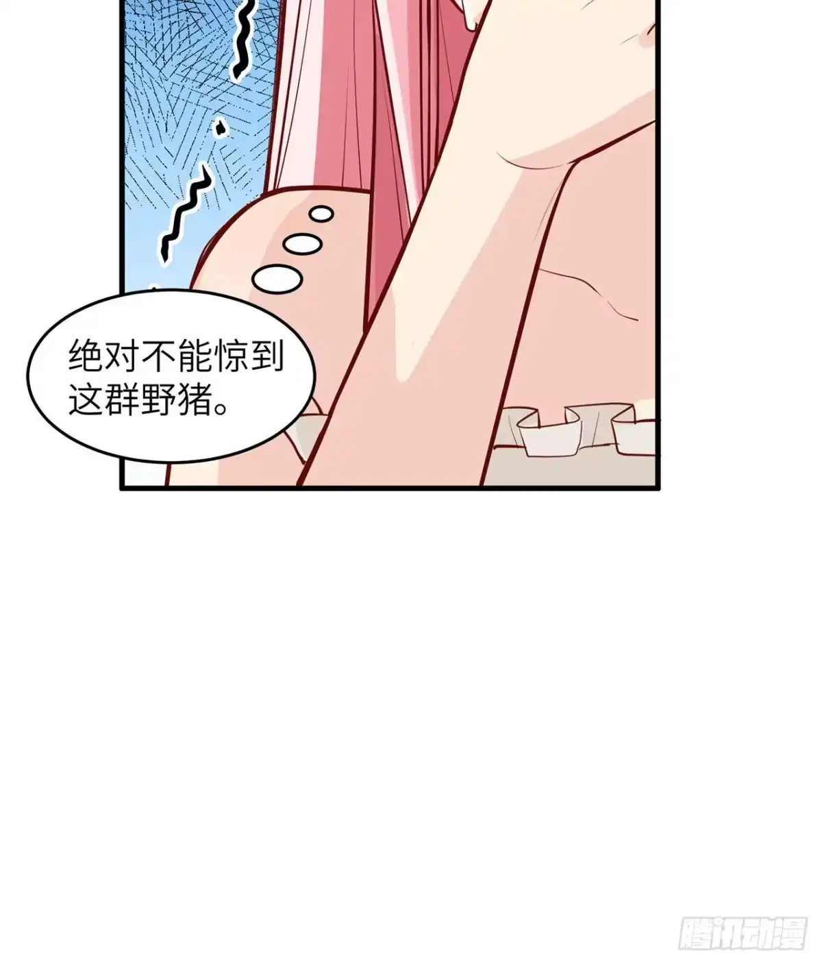 018遭遇野猪-我和妹子们的荒岛余生-青葶动漫（第24张）