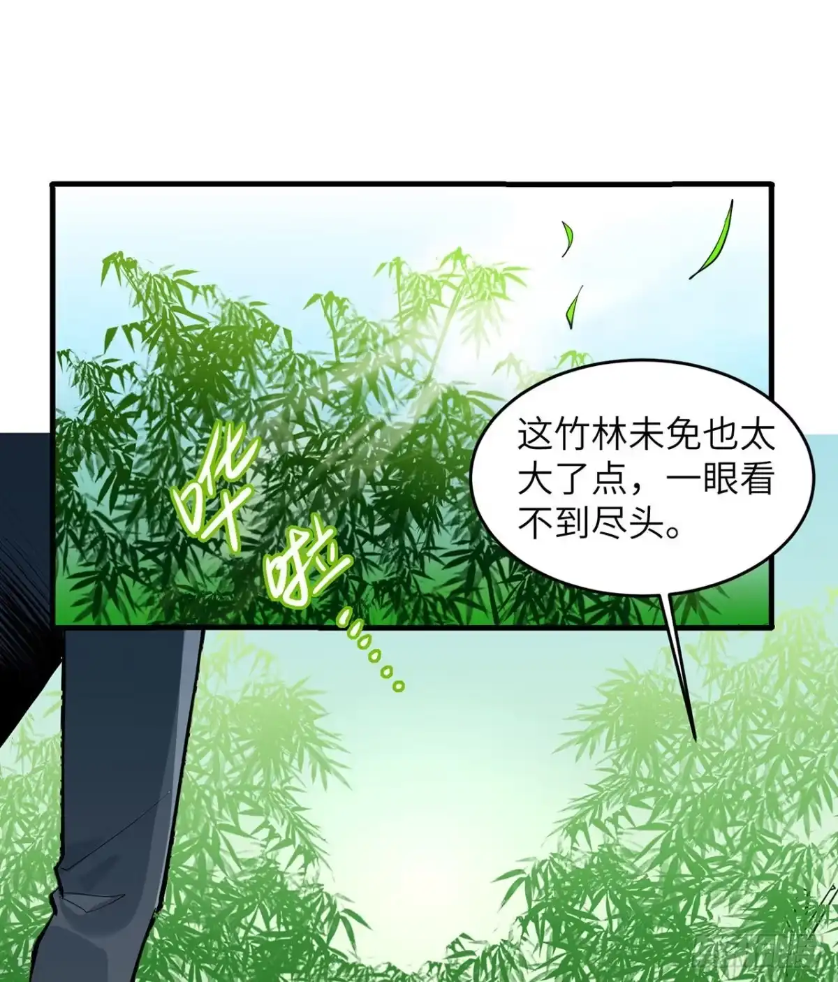 018遭遇野猪-我和妹子们的荒岛余生-青葶动漫（第9张）