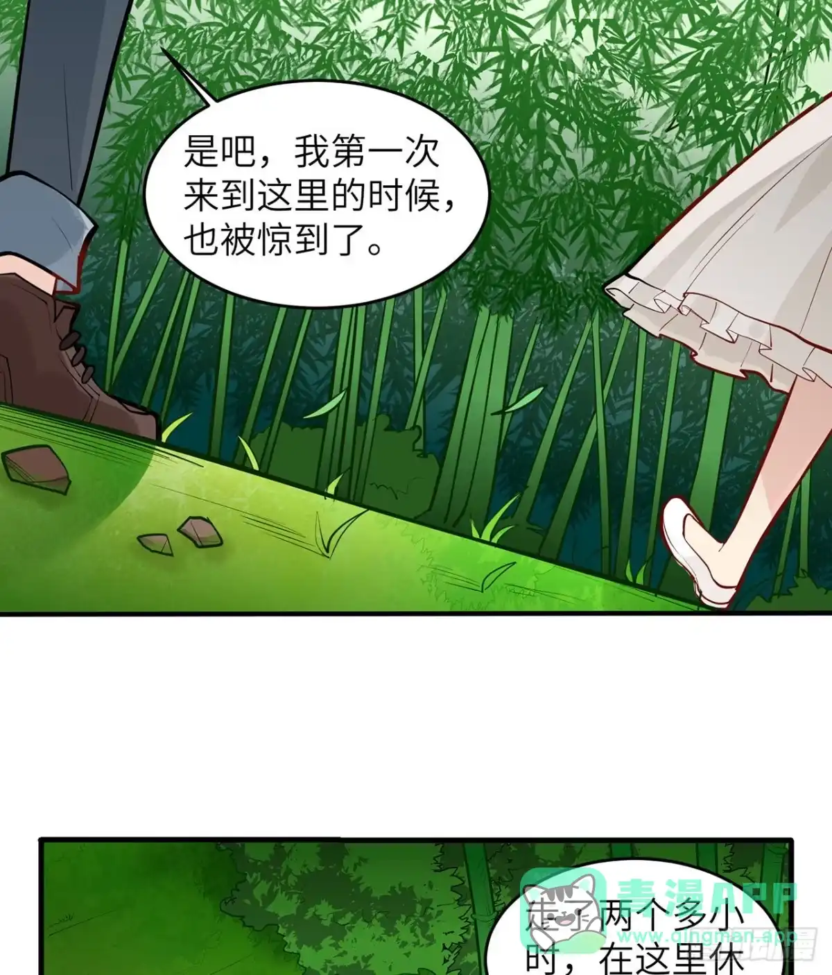018遭遇野猪-我和妹子们的荒岛余生-青葶动漫（第10张）